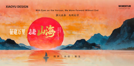 源文件下载【享设计】搜索编号：84380035141785773【年会发布会主视觉】