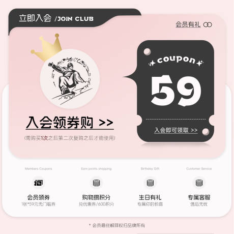 源文件下载【享设计】搜索编号：51860034837162946【会员领券海报】