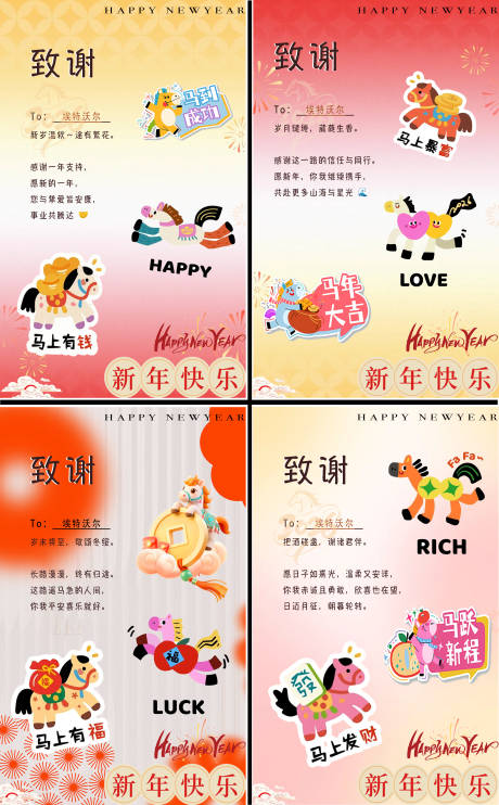 源文件下载【享设计】搜索编号：68280034911348215【新年贺卡卡片】