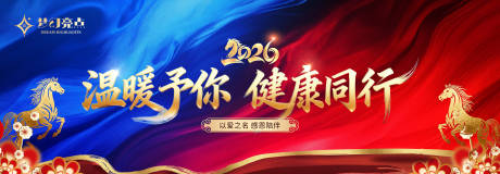 源文件下载【享设计】搜索编号：82320034955212851【马年kv主视觉新年背景板年会】