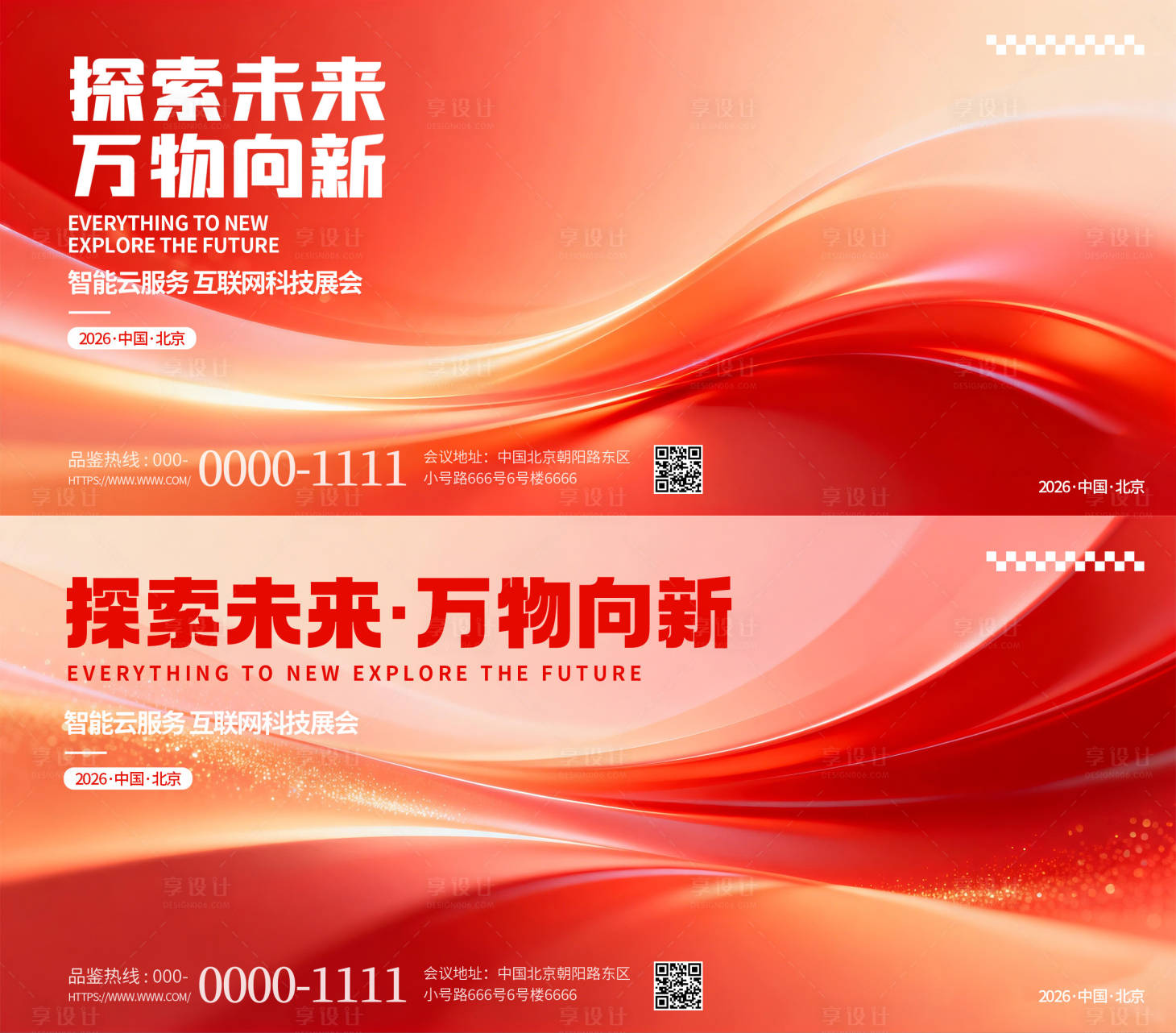 源文件下载【享设计】搜索编号：75340034943953021【科技产品发布会主K】