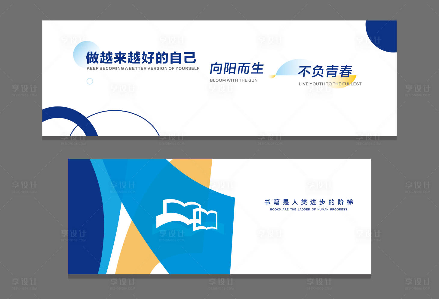 源文件下载【享设计】搜索编号：70890035189309029【校园研习室文化墙】