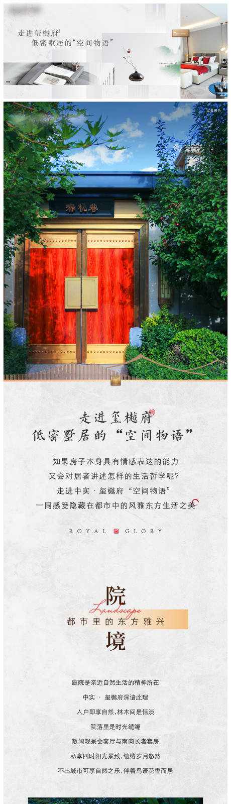 源文件下载【享设计】搜索编号：80110034837074396【价值点长图设计】