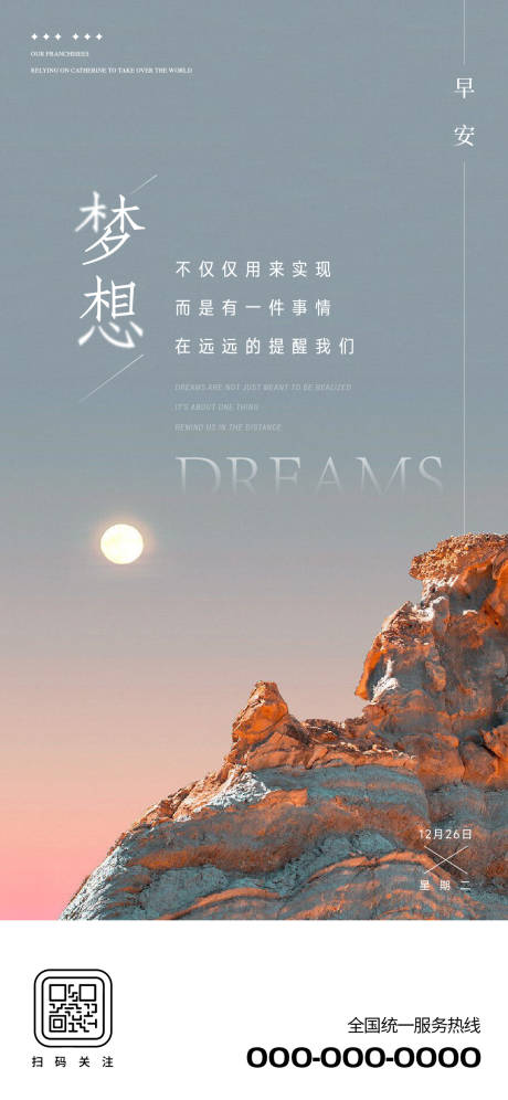 源文件下载【享设计】搜索编号：26150035084397084【早安图】