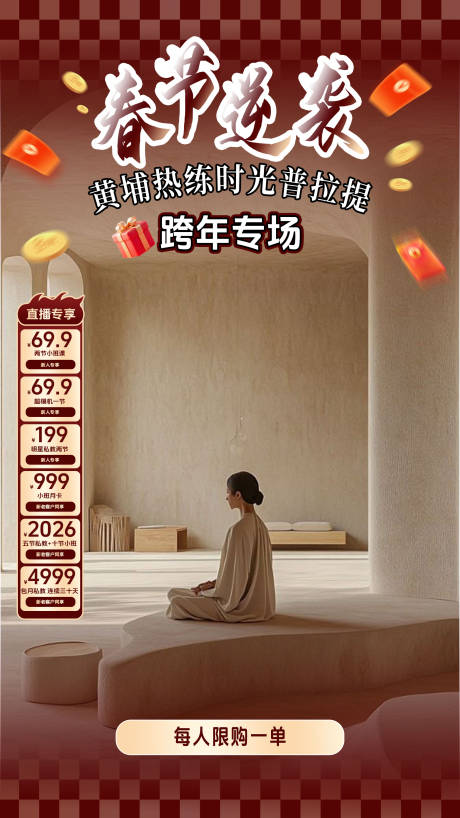 源文件下载【享设计】搜索编号：13340035030386091【直播间贴片】