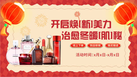 源文件下载【享设计】搜索编号：26990035070591037【美妆轮播图banner】