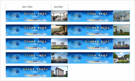 源文件下载【享设计】搜索编号：60840034917213912【高端地产围挡 】