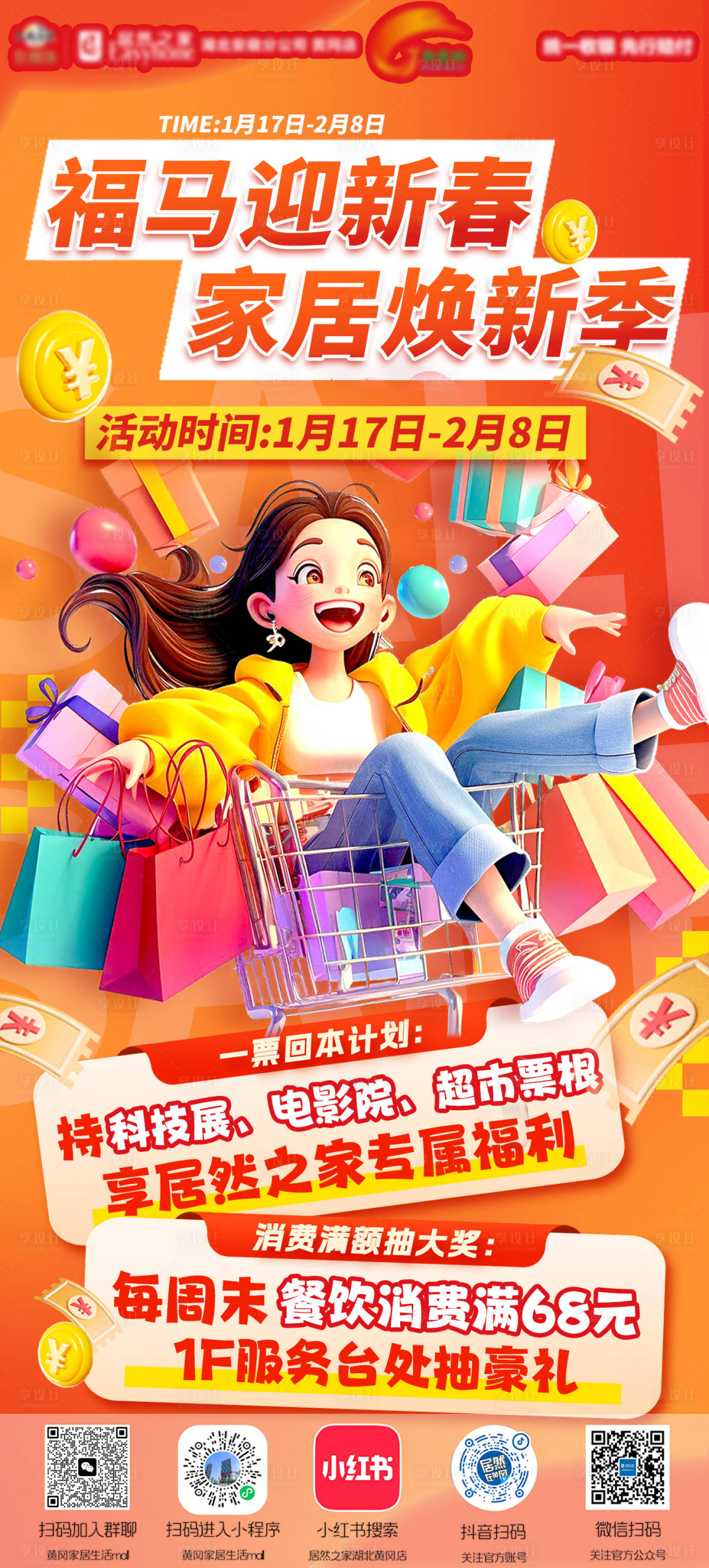 源文件下载【享设计】搜索编号：80630035204985798【活动钜惠宠粉】