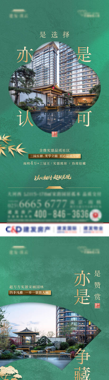 源文件下载【享设计】搜索编号：23450034998726174【新中式宋风价值系列】