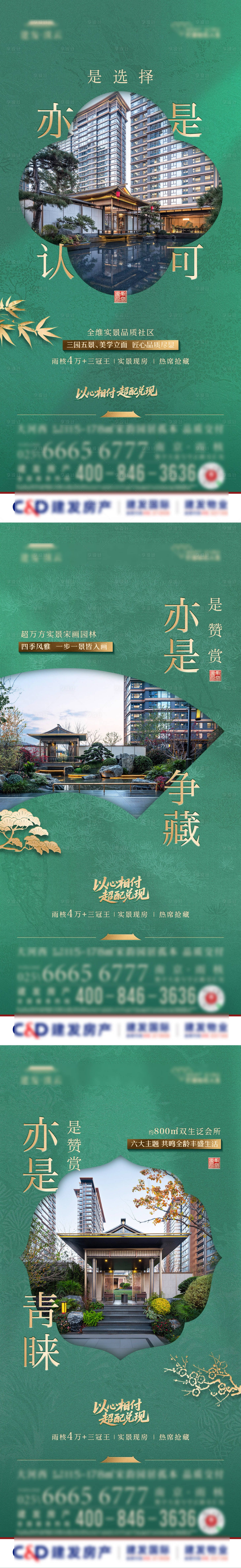 源文件下载【享设计】搜索编号：23450034998726174【新中式宋风价值系列】