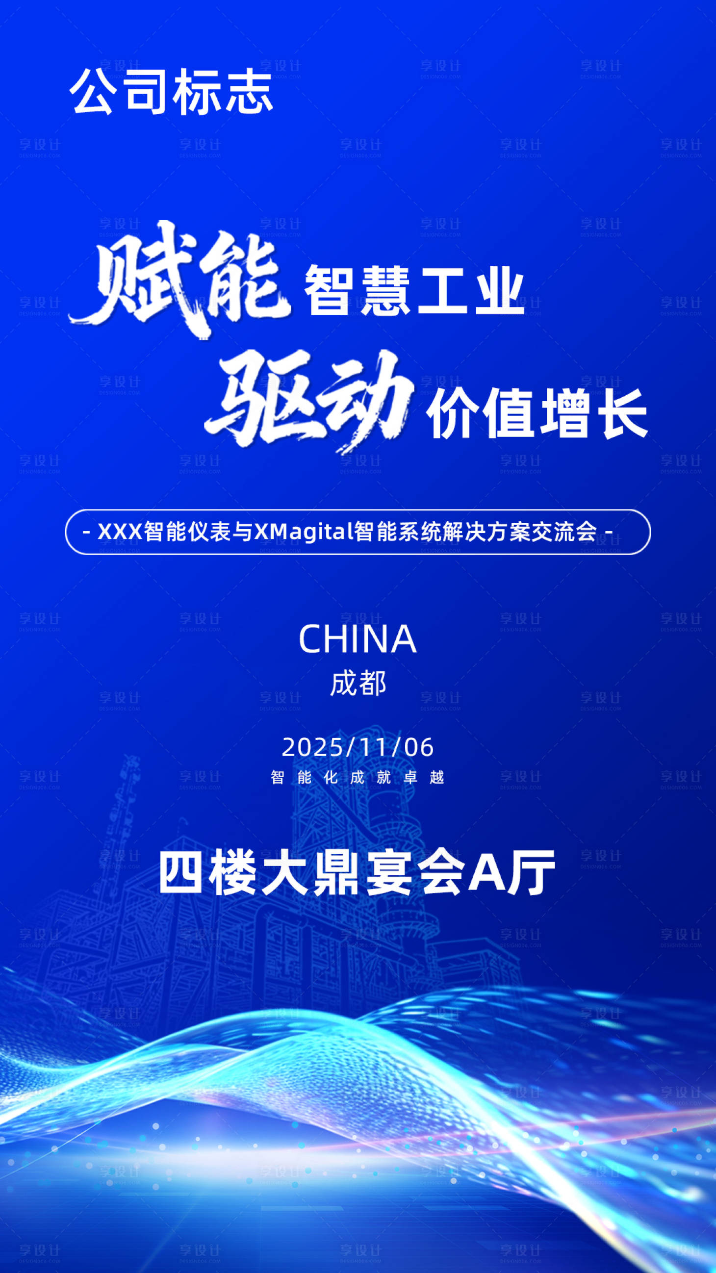 源文件下载【享设计】搜索编号：77740035142298425【蓝色竖版指示牌】