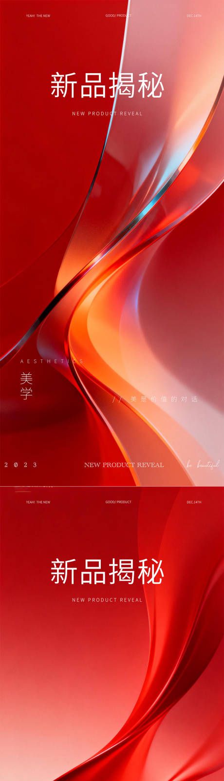 源文件下载【享设计】搜索编号：61660035107132399【医美邀请函海报】