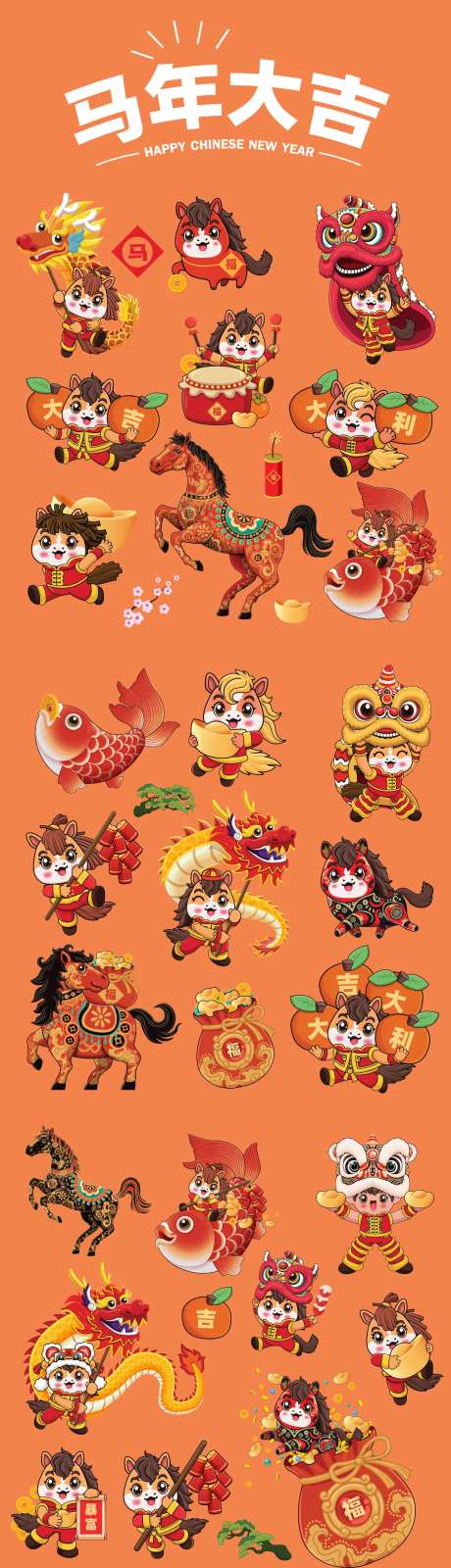 源文件下载【享设计】搜索编号：38540035032034024【2026年马年IP卡通设计】