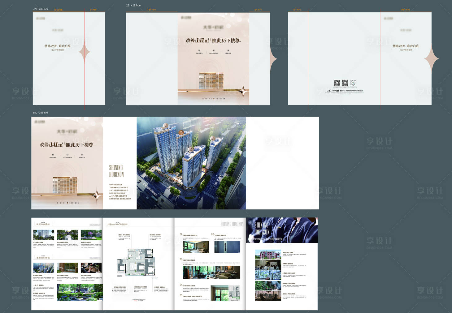 源文件下载【享设计】搜索编号：36650034978765853【四折页】