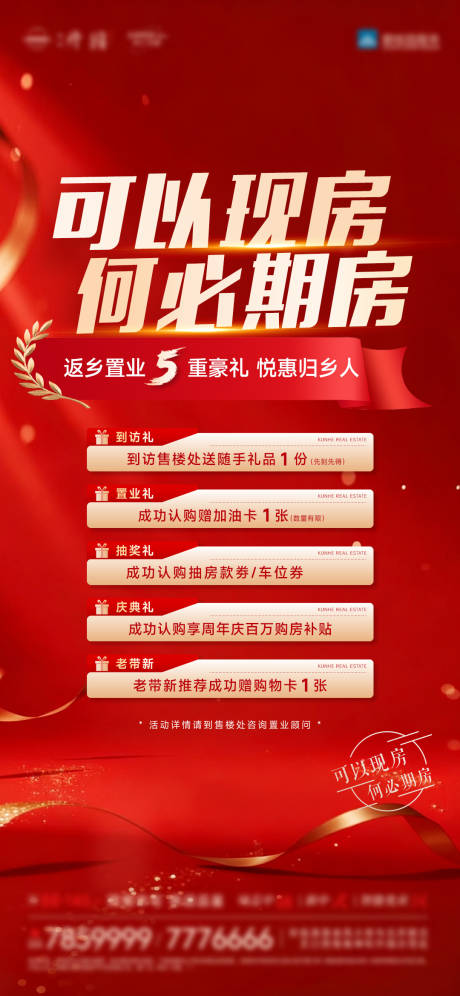 源文件下载【享设计】搜索编号：60970034840175720【返乡置业5重豪礼】