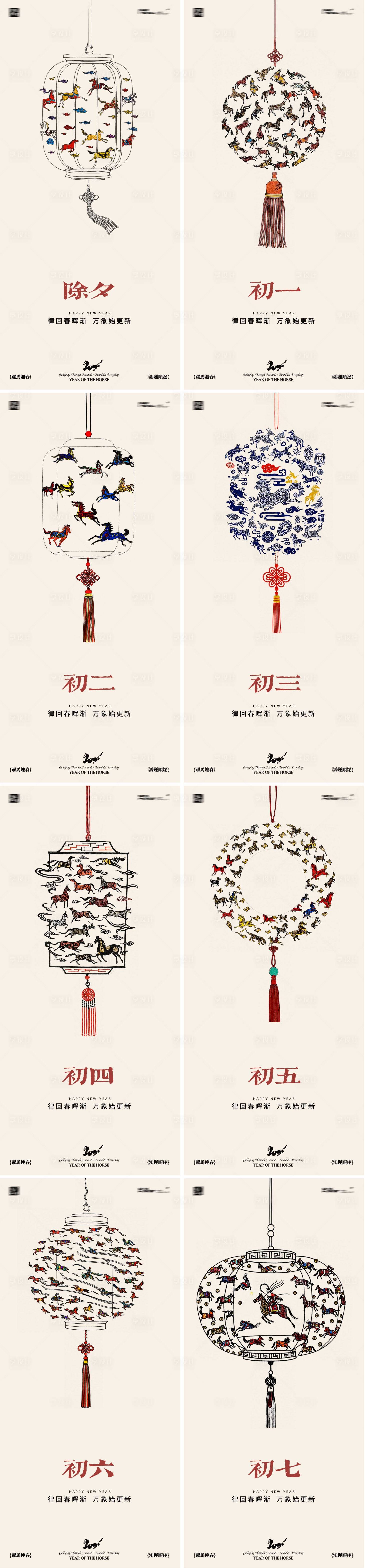 源文件下载【享设计】搜索编号：17680035093051460【除夕新年系列海报】