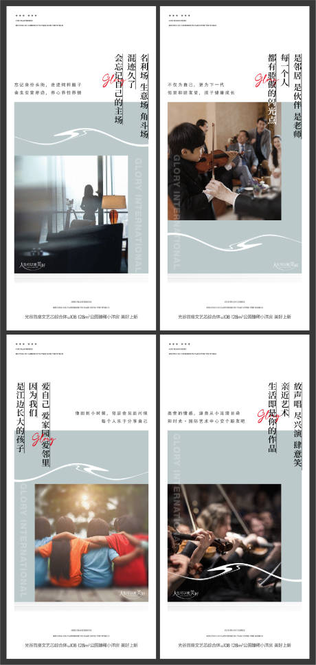 源文件下载【享设计】搜索编号：20310035201415148【地产圈层系列稿】