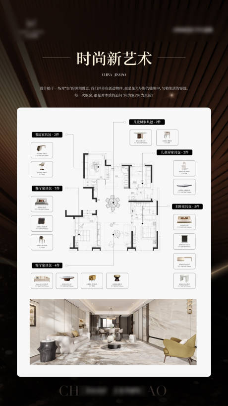 源文件下载【享设计】搜索编号：39150035168915662【家居样板间套餐地产灯箱海报】