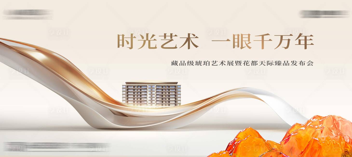 源文件下载【享设计】搜索编号：64290034852149288【活动主画面】
