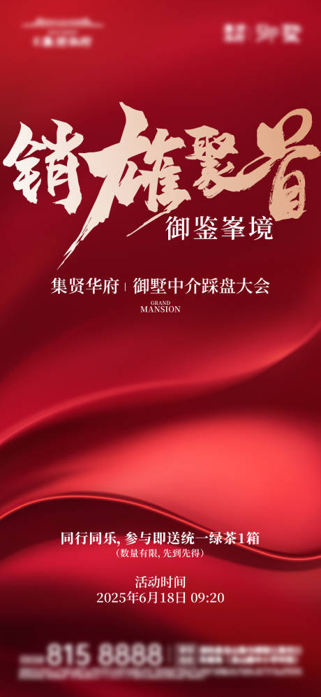 源文件下载【享设计】搜索编号：37570034871304573【热销大字报海报】