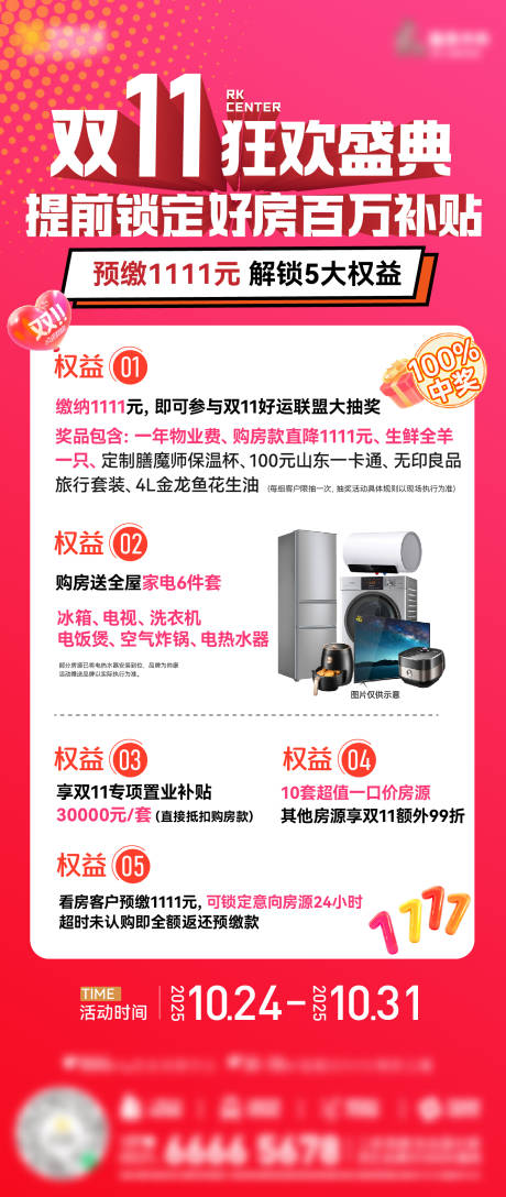 源文件下载【享设计】搜索编号：27650035243488328【多重礼展架】