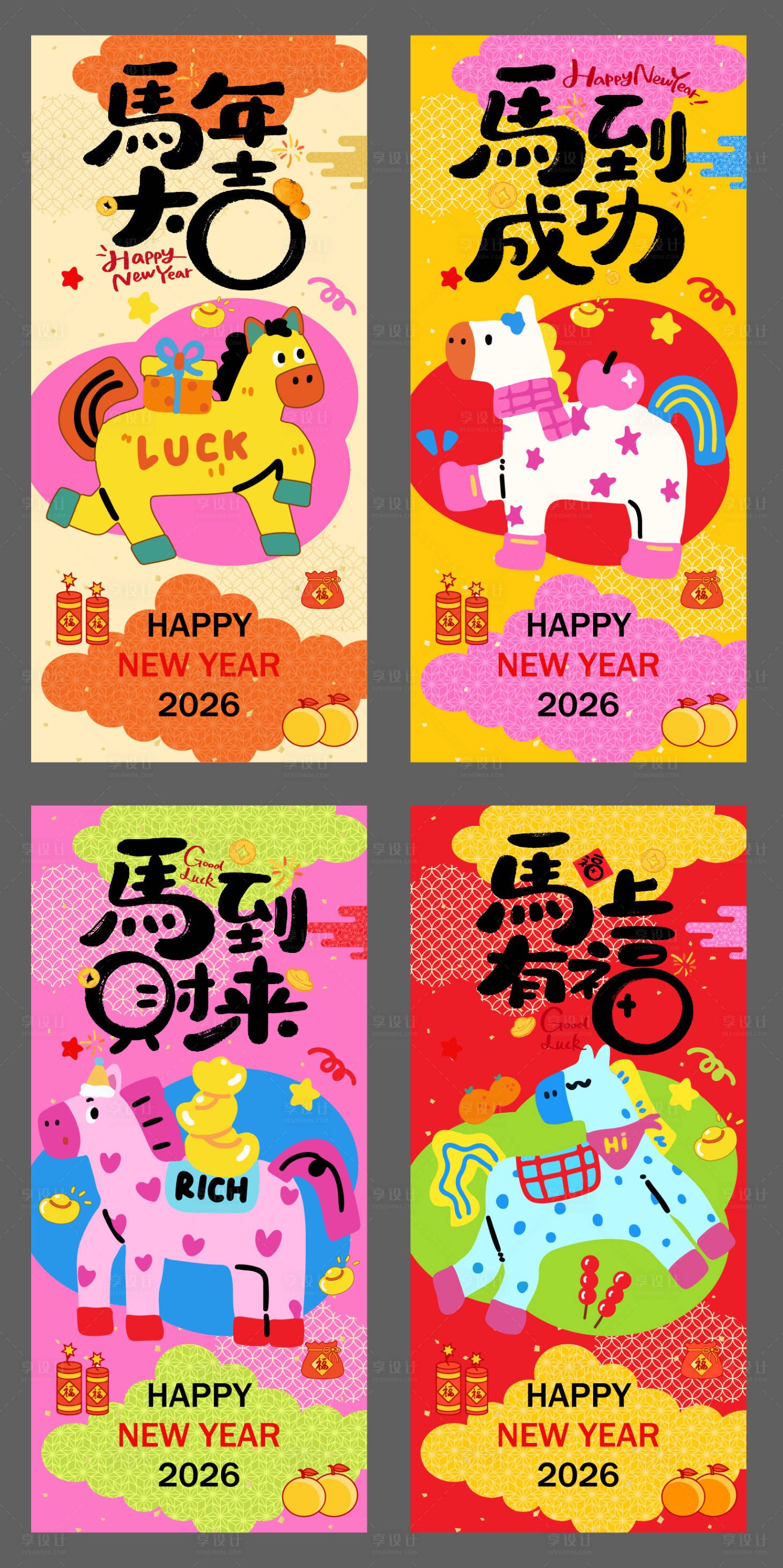 源文件下载【享设计】搜索编号：45240035069281730【撞色新年旗帜活力海报】