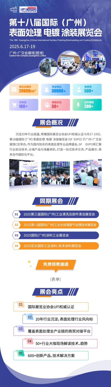 源文件下载【享设计】搜索编号：79400035154616482【长图】