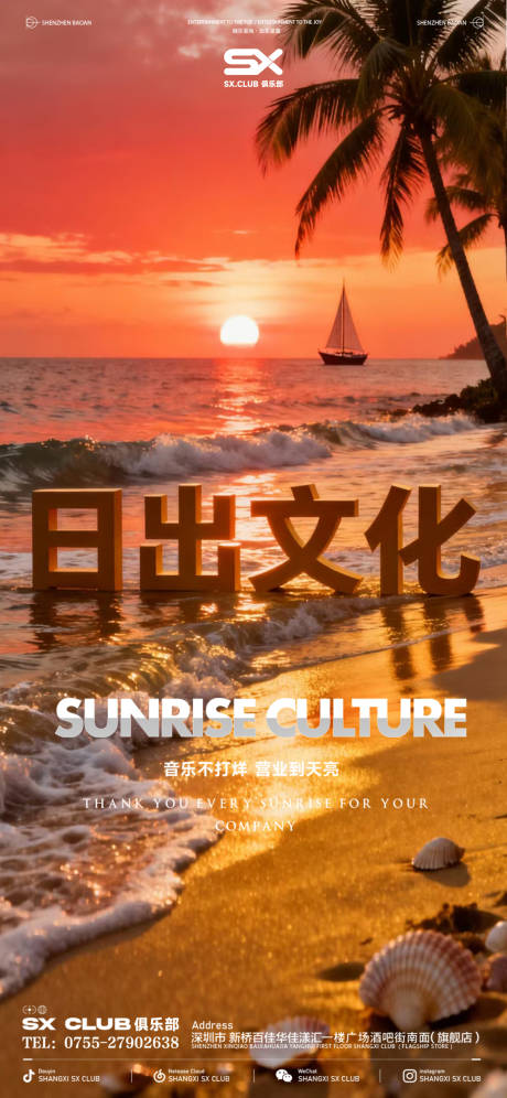 源文件下载【享设计】搜索编号：12610035030746107【日出文化】