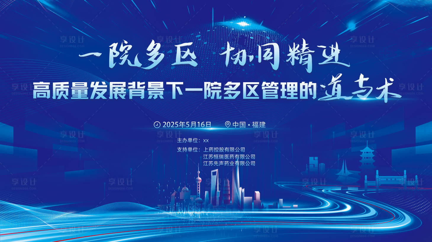 源文件下载【享设计】搜索编号：33430034977799485【蓝色医疗KV】