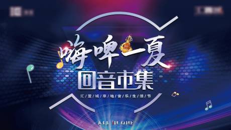 源文件下载【享设计】搜索编号：62940035302604864【音乐会背景板】