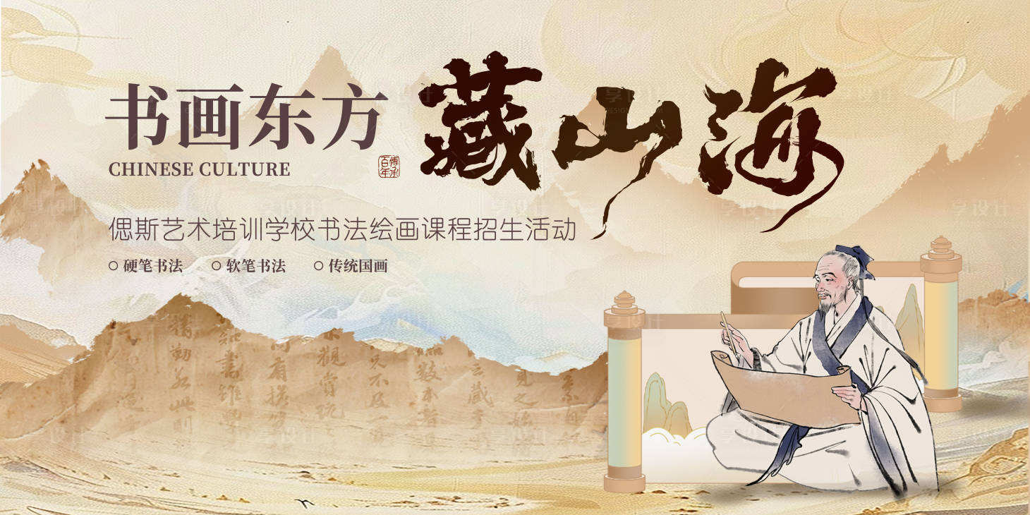 源文件下载【享设计】搜索编号：14840034997075160【书法活动背景板】