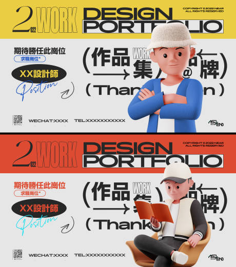 源文件下载【享设计】搜索编号：34050034845256803【作品集封面红黄排版PSD】