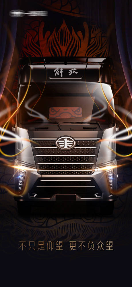 源文件下载【享设计】搜索编号：96210035124692435【龙抬头汽车海报】