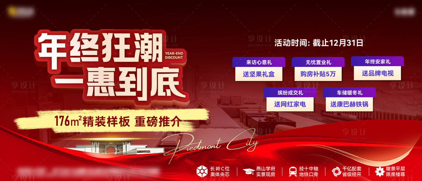 源文件下载【享设计】搜索编号：86850035261003919【新年热销】