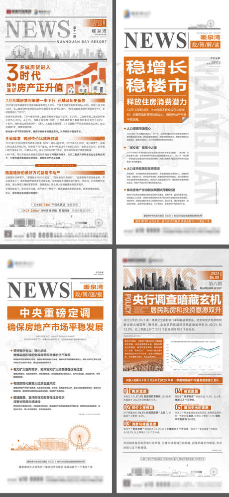 源文件下载【享设计】搜索编号：64730034977524728【政策解读地产文旅海报】