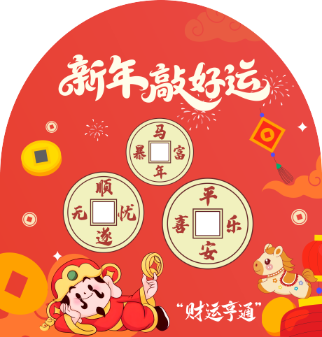 源文件下载【享设计】搜索编号：31040035184765794【马年游戏背景板】