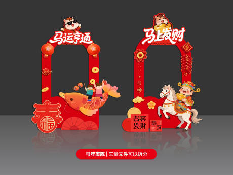 源文件下载【享设计】搜索编号：80340035192121418【新年打卡点】