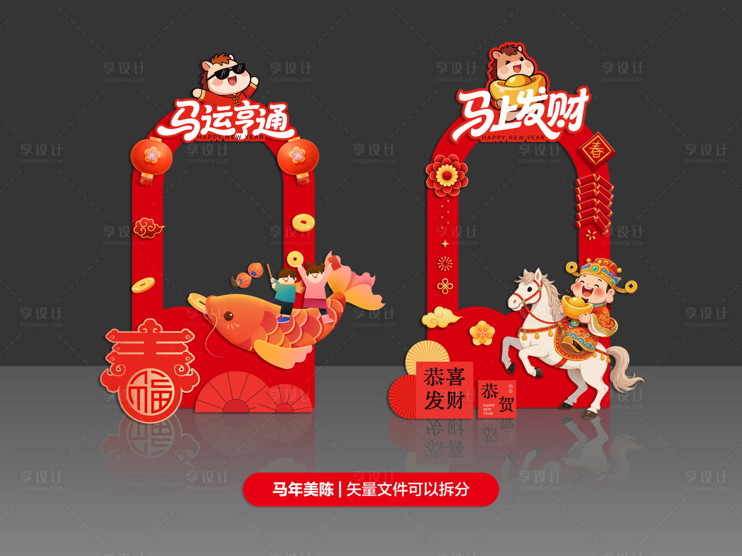 源文件下载【享设计】搜索编号：80340035192121418【新年打卡点】