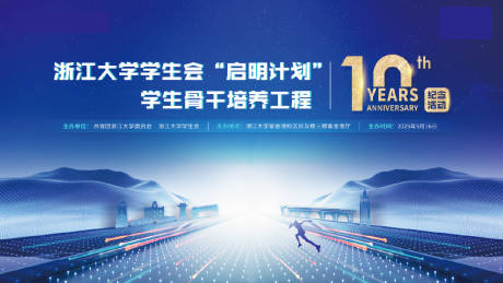 源文件下载【享设计】搜索编号：71160034922263266【启明计划主画面主KV】