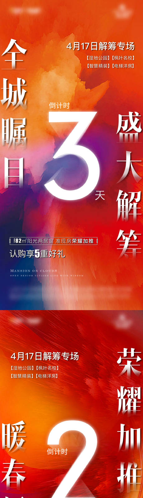 源文件下载【享设计】搜索编号：45410035031666072【倒计时】