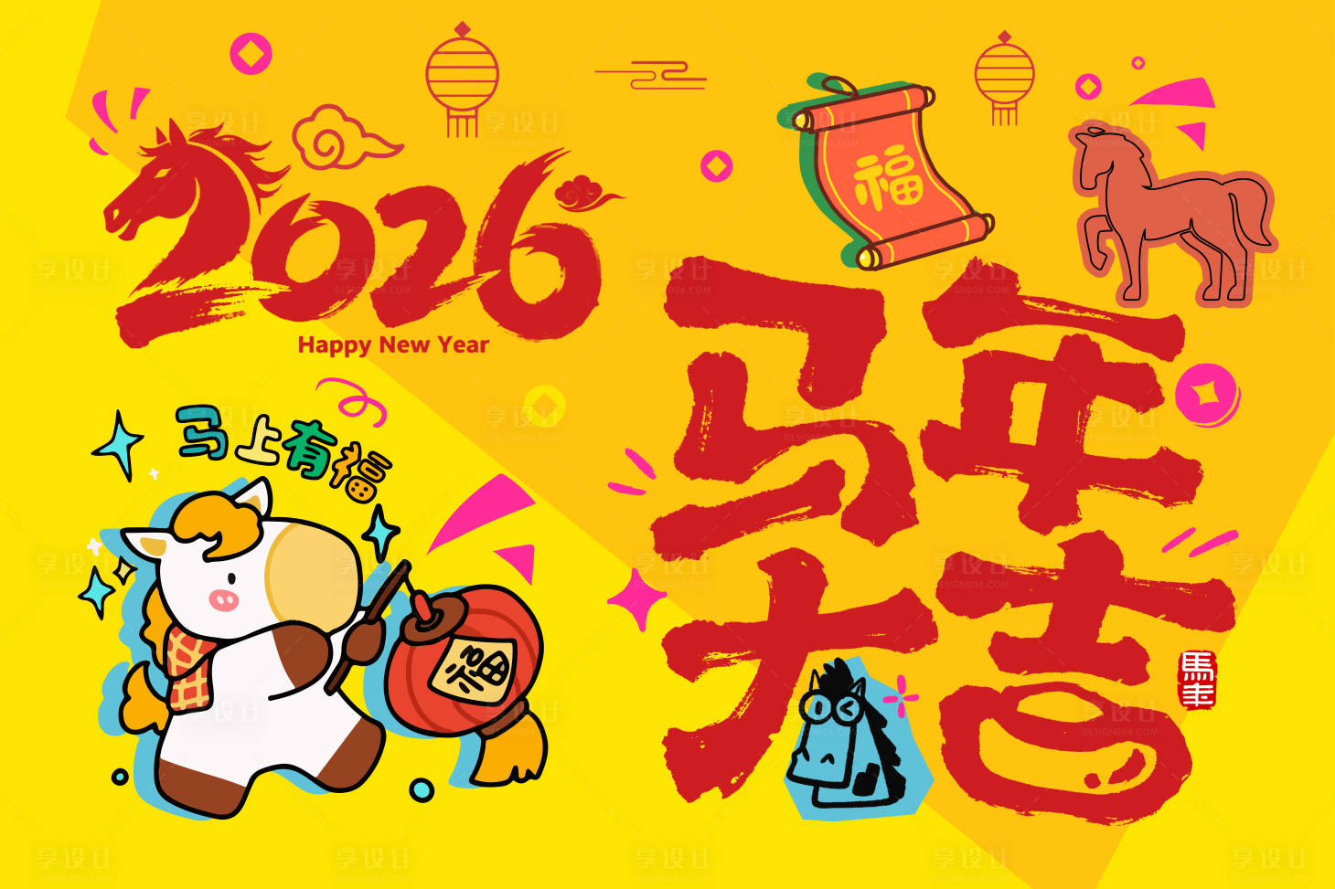 源文件下载【享设计】搜索编号：39710034892097388【新年海报】