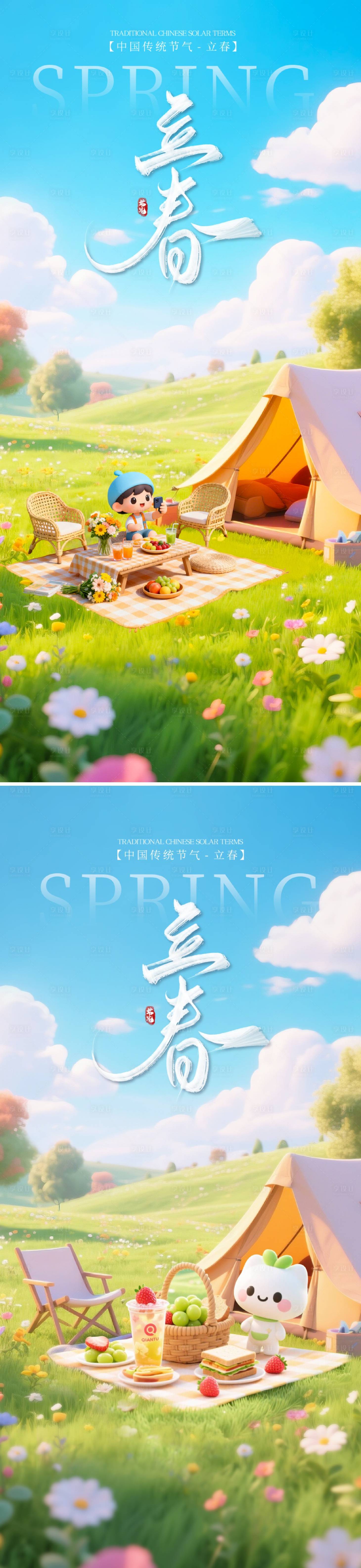 源文件下载【享设计】搜索编号：31230034892356948【立春节气氛围海报】