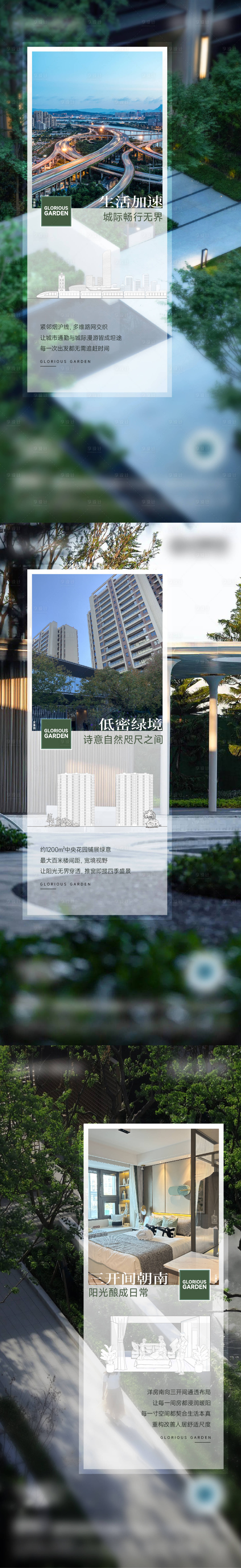 源文件下载【享设计】搜索编号：15810035094295563【价值刷屏】