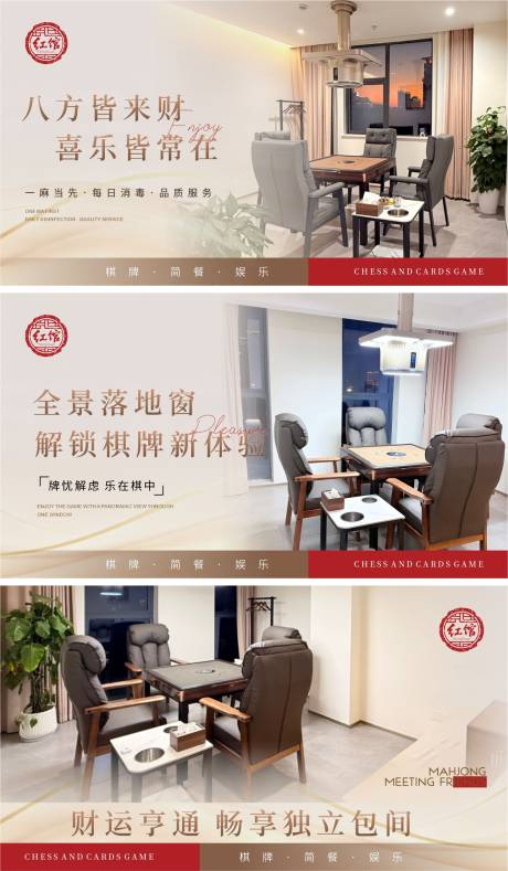 源文件下载【享设计】搜索编号：67950034921872683【简约商务风棋牌轮播图设计】