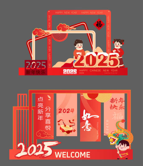 源文件下载【享设计】搜索编号：36490035172656576【新年美陈】