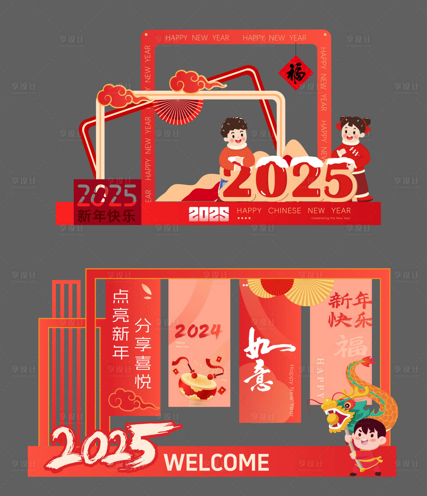 源文件下载【享设计】搜索编号：36490035172656576【新年美陈】