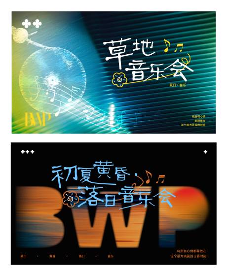 源文件下载【享设计】搜索编号：47190035043417122【音乐会主kv】