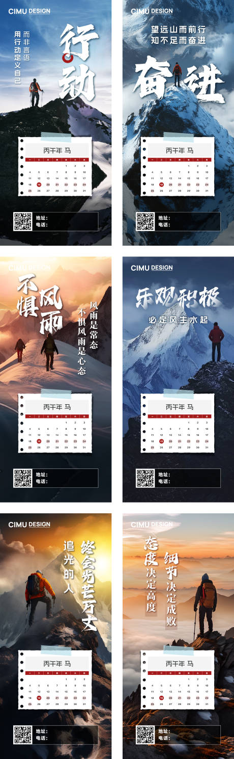 源文件下载【享设计】搜索编号：16120035152491504【励志海报 】