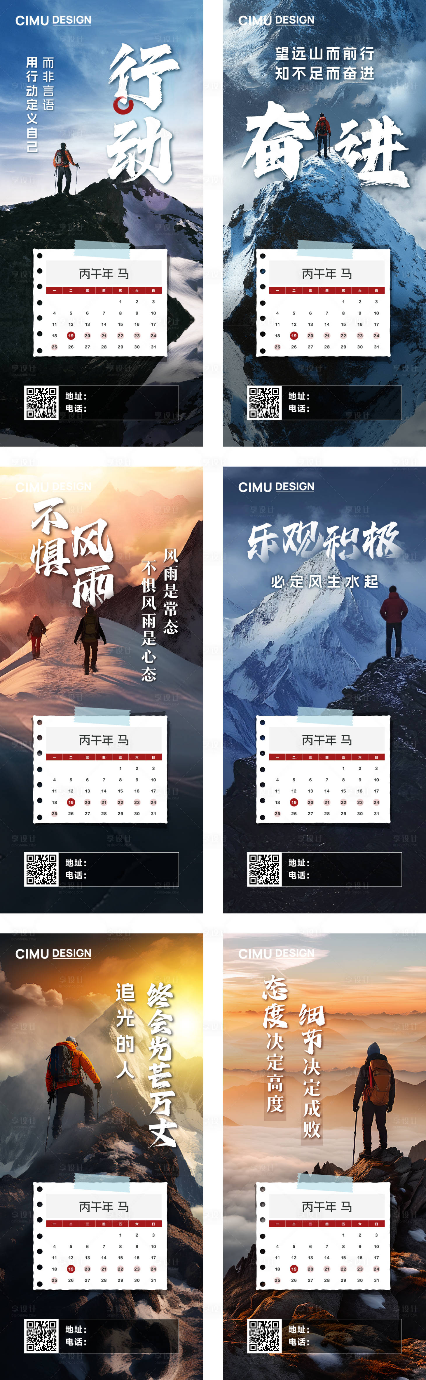 源文件下载【享设计】搜索编号：16120035152491504【励志海报 】