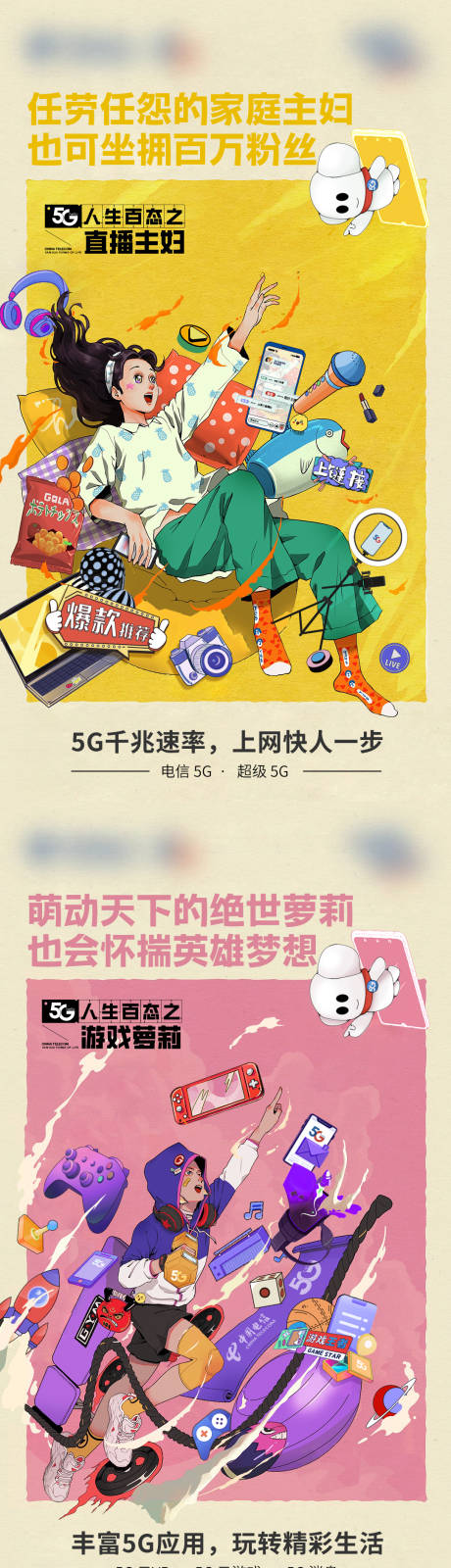 源文件下载【享设计】搜索编号：27500035160104219【5G】